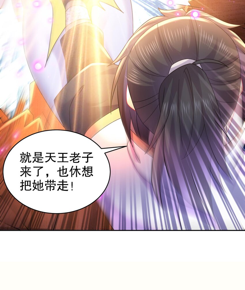53 第52话 买家到了！44