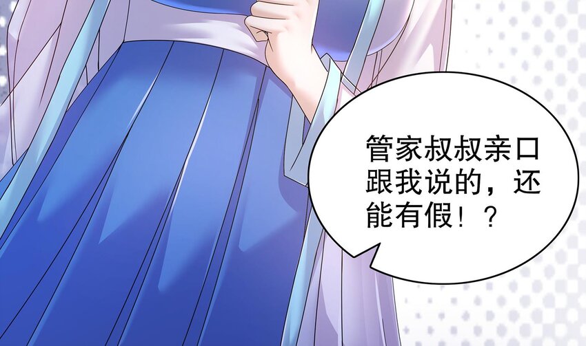 67 第66话 五宗联手61