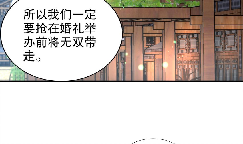 59 第58话 今夜注定无眠6