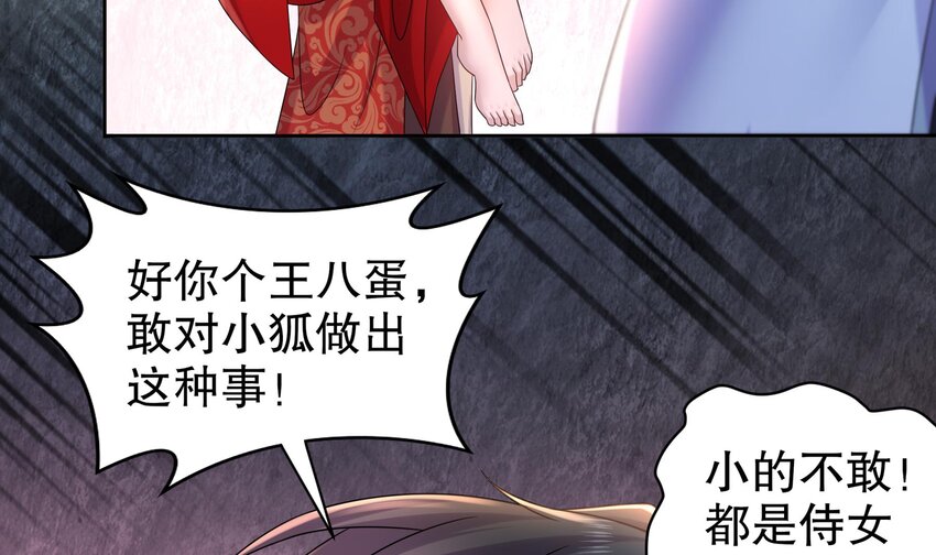 53 第52话 买家到了！53