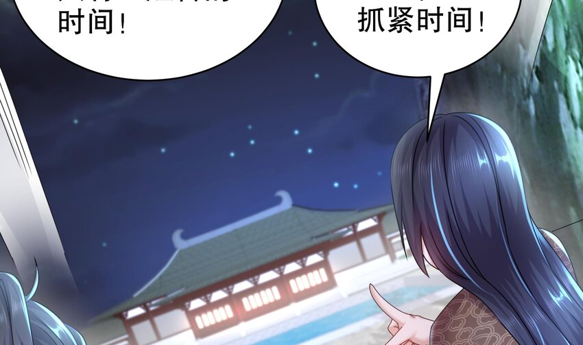60 第59话 牺牲肉体55