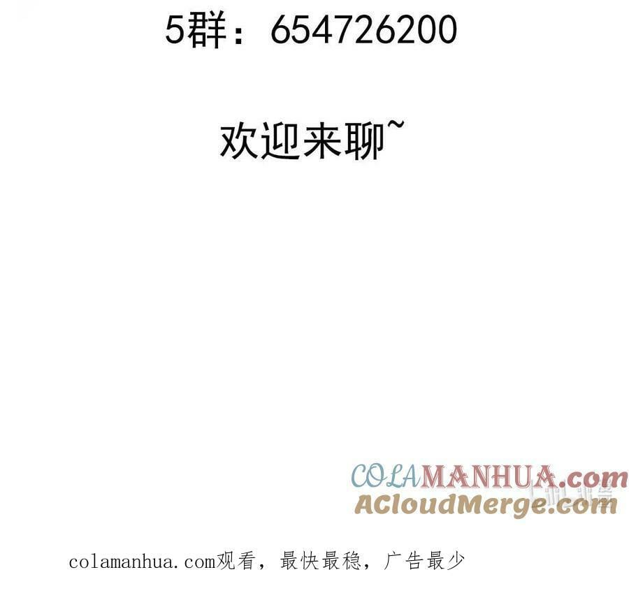92 第91话 龙庭调令！104