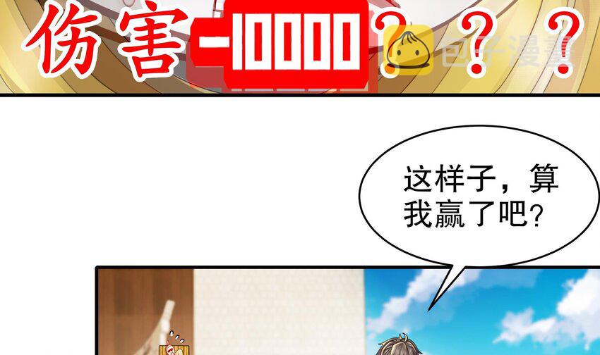 29 第28话 和女帝……双修？？？35