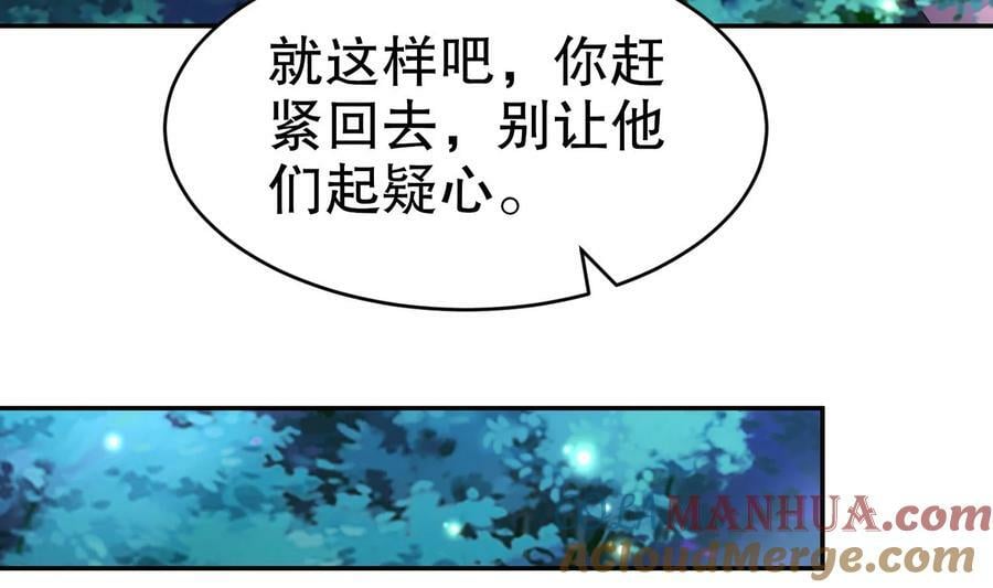96 第95话 混进了奇怪的家伙21