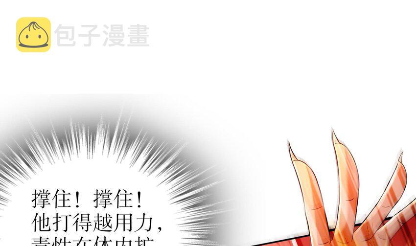 52 第51话 大哥，你早说啊！39