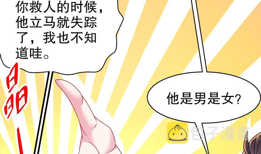 26 第25话 敲诈鬼才33