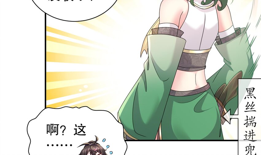 6 第5话 他会是天选之子吗49