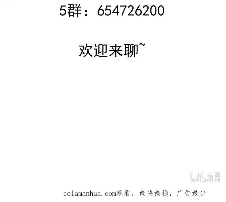 79 第78话 择日不如撞日！80
