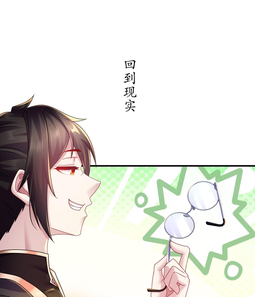 31 第30话 你不要过来啊！21