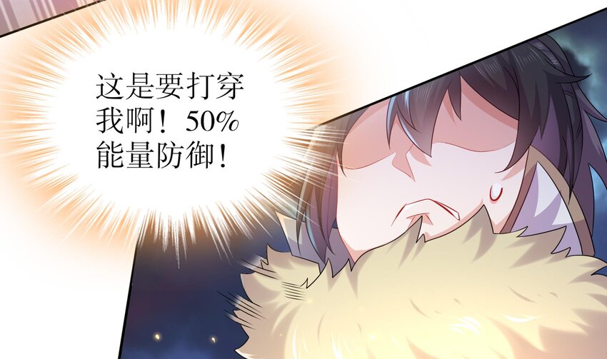 49 第48话 看到了不该看的！36