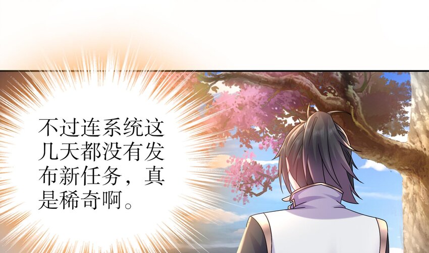 42 第41话 顶端战力龙无双60