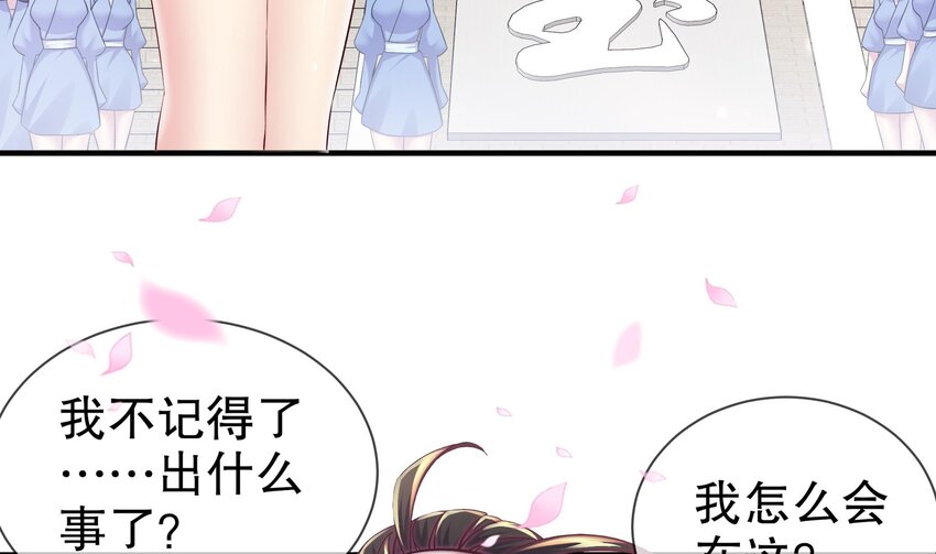 5 第4话 这个体质有点费肾9