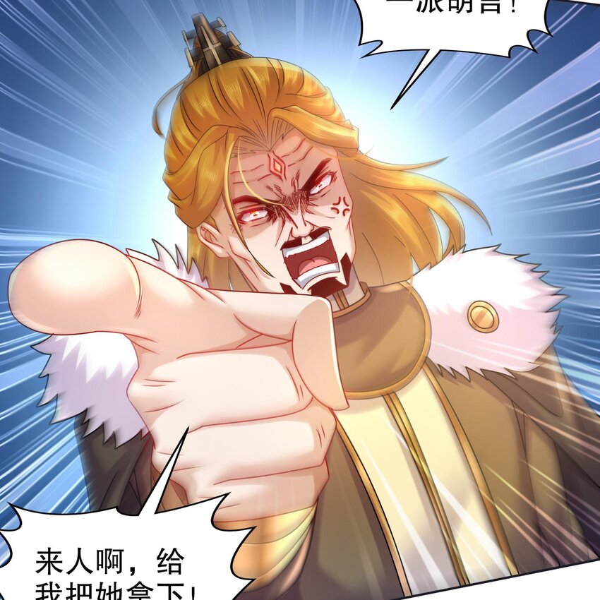 42 第41话 顶端战力龙无双12