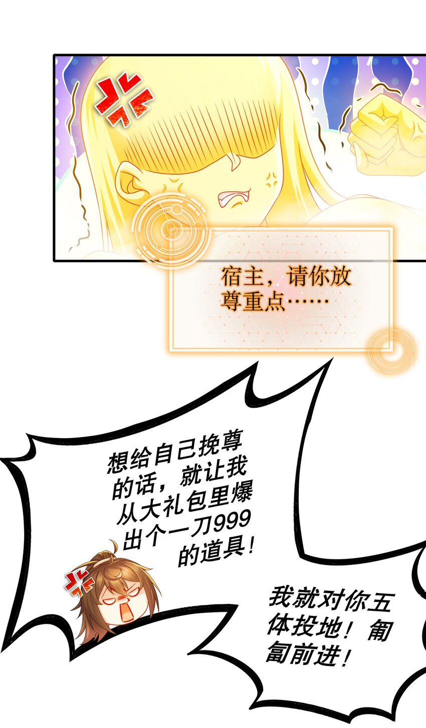 12 第11话 让衣服透明的技能？48