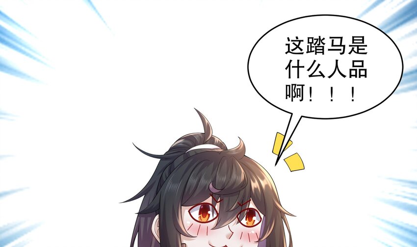 65 第64话 升级痴汉之心的条件是……20