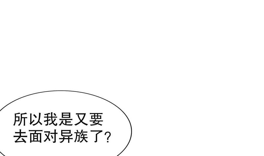 92 第91话 龙庭调令！70