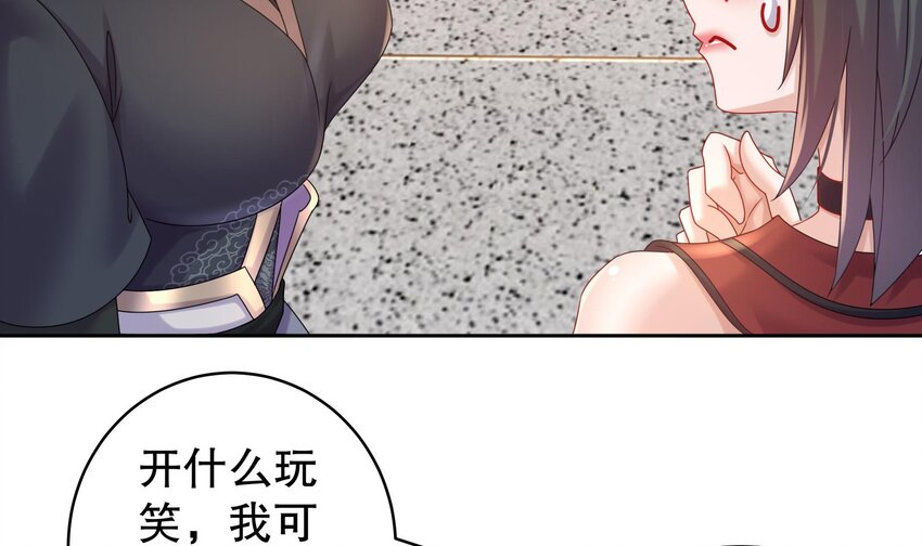 40 第39话 江湖规矩：投降输一半44