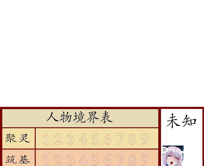 10 第9话 永葆雄起的秘诀就是……73