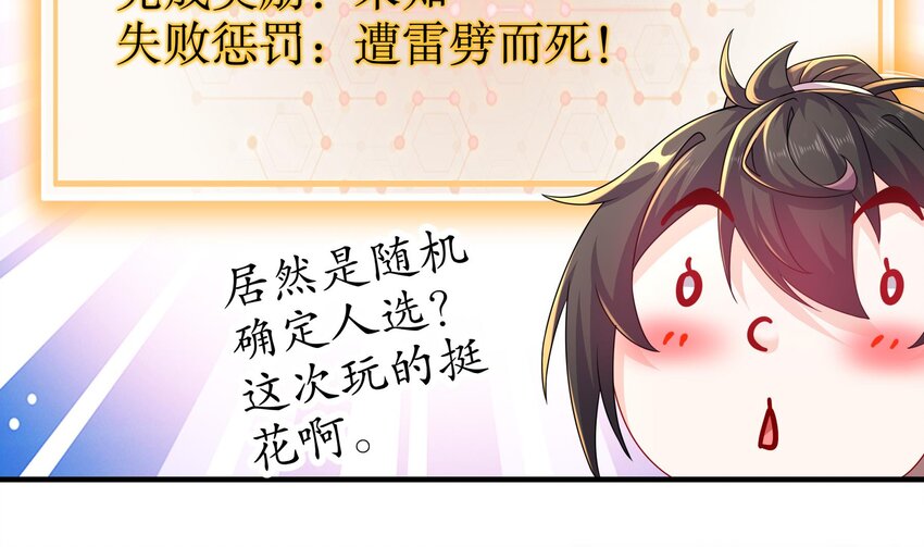 26 第25话 敲诈鬼才54