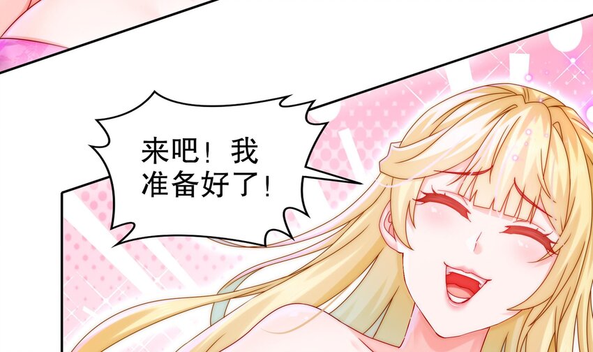 47 第46话 系统你这个猪队友！47