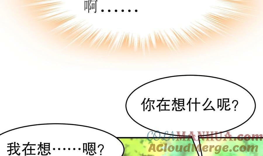 96 第95话 混进了奇怪的家伙57