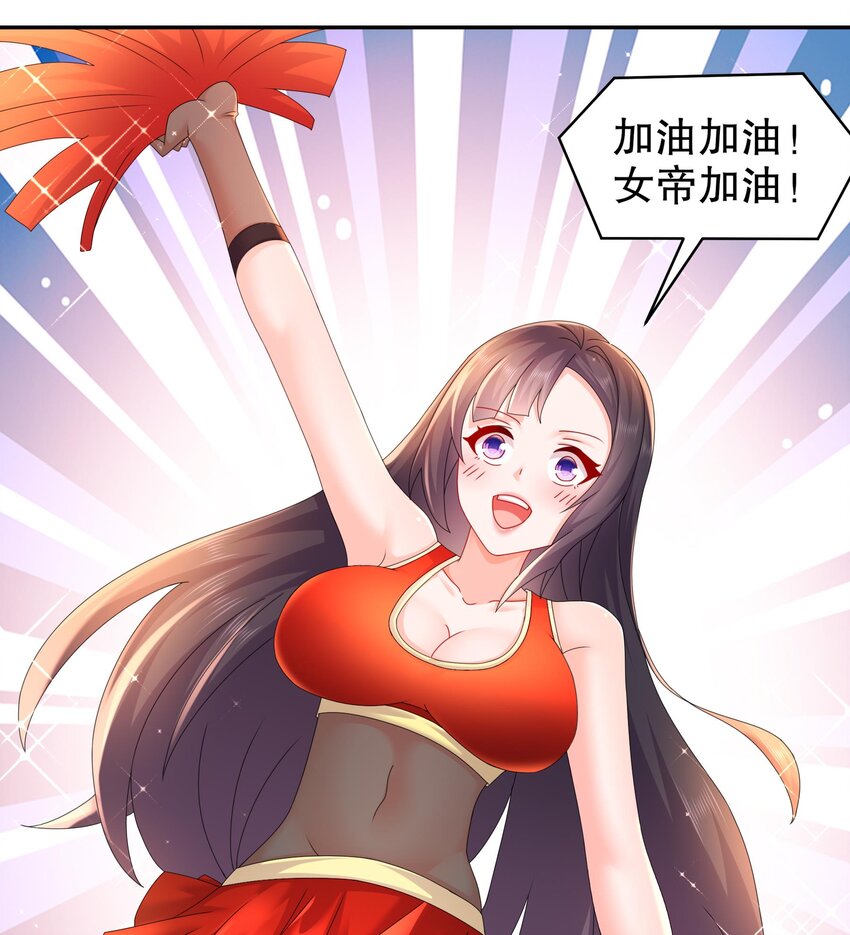 68 第67话 啦啦队上线52