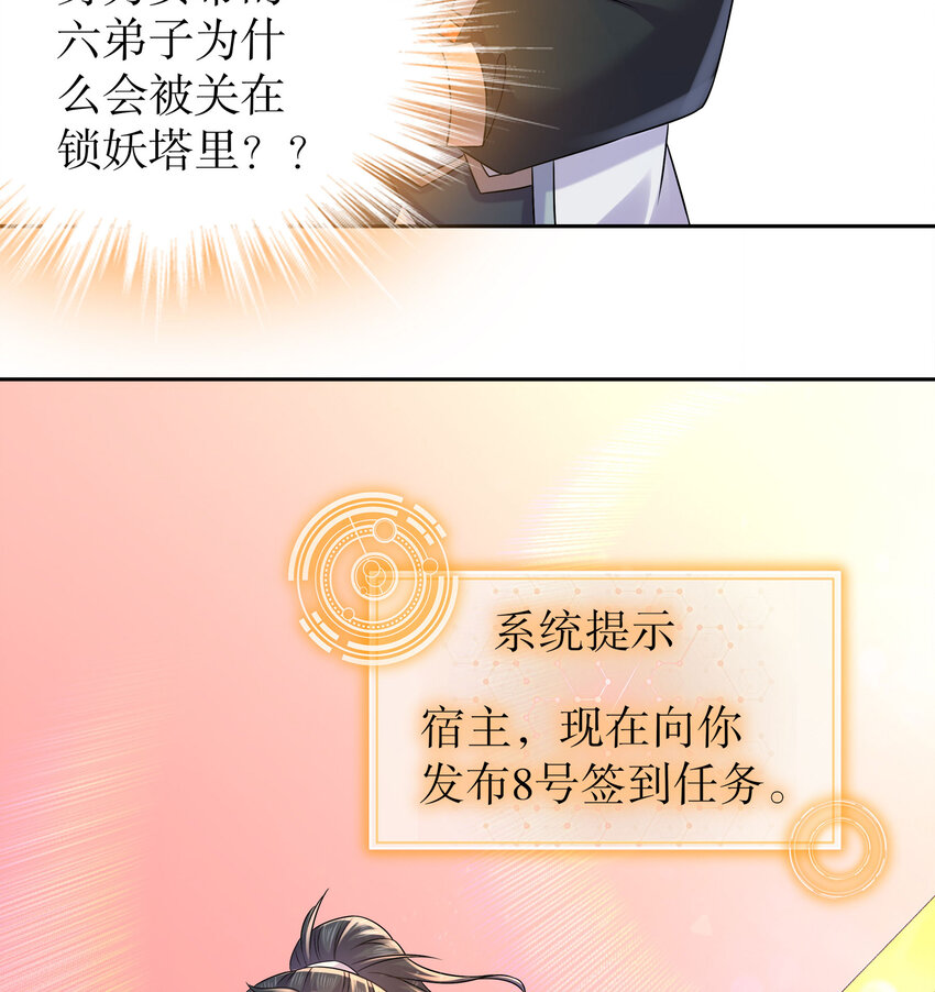 45 第44话 六弟子：胡小狐22
