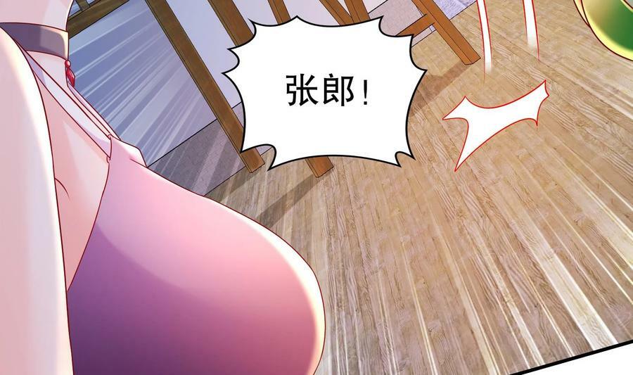 81 第80话 人造修罗场35