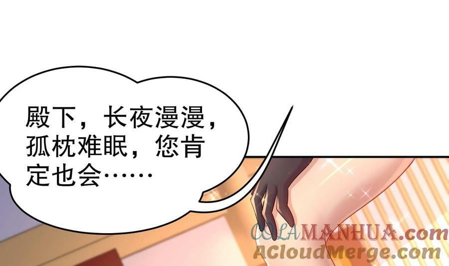 98 第97话 难道是……钙？3