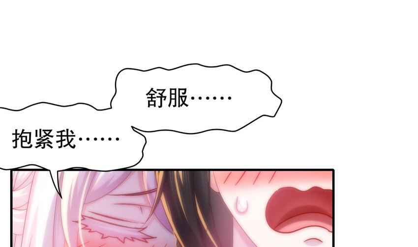 11 第10话 肌肤之亲45