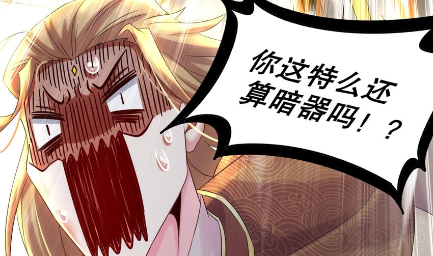 36 第35话 这还有个大聪明34
