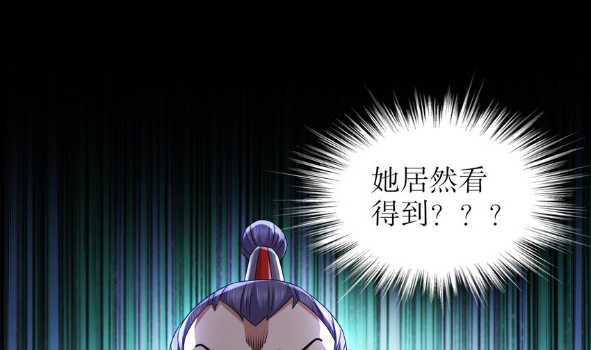 35 第34话 脸是什么东西3