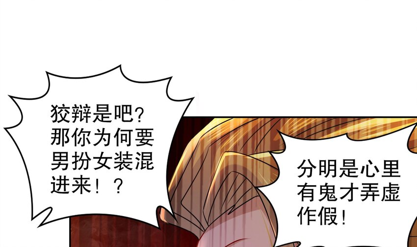 41 第40话 逻辑鬼才张小浪42