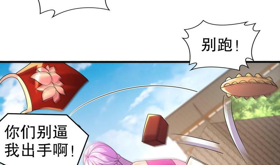 87 第86话 老相好41