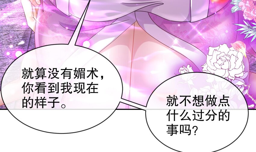 43 第42话 做一些过分的事吧29