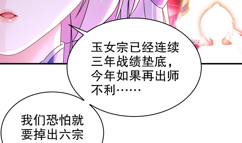 27 第26话 六宗炼武大会36