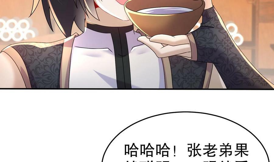 88 第87话 马上成亲11