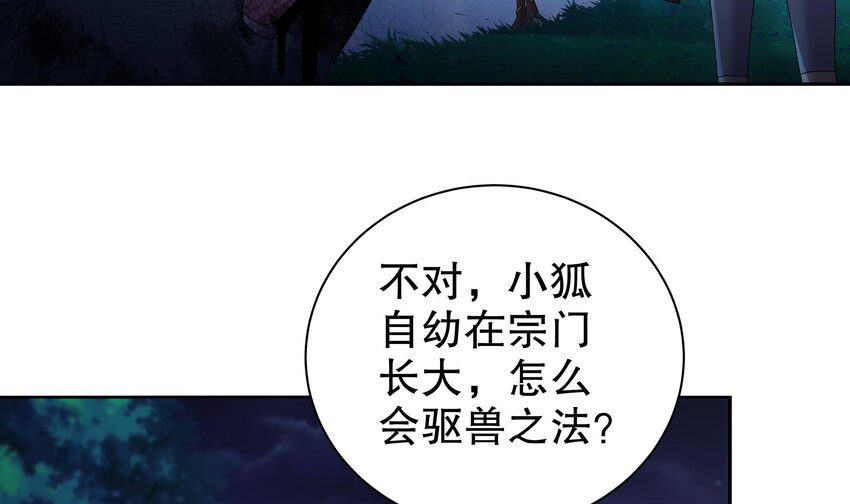 50 第49话 “大”师姐果然名不虚传41