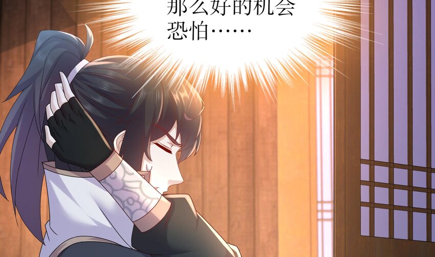 65 第64话 升级痴汉之心的条件是……12