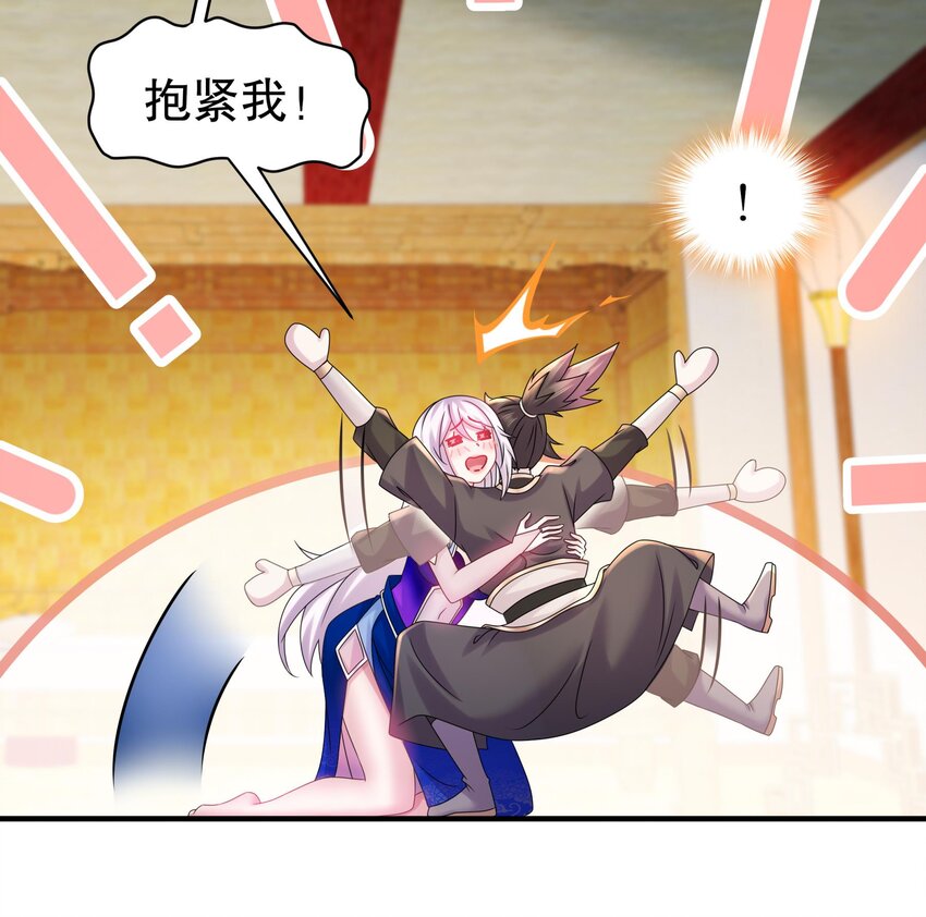 29 第28话 和女帝……双修？？？65