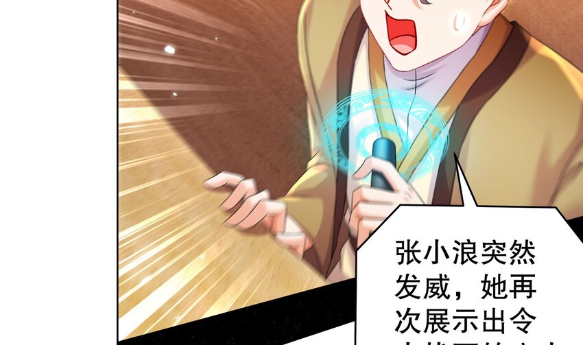 39 第38话 火力全开了28
