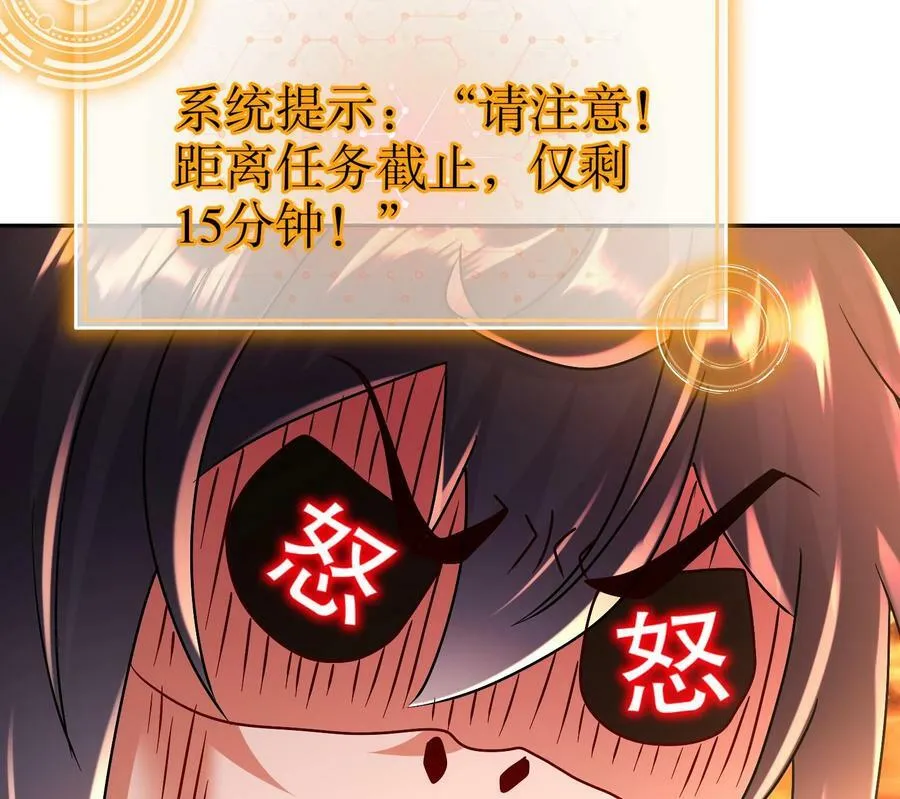 90 第89话 副宗主，不要！37