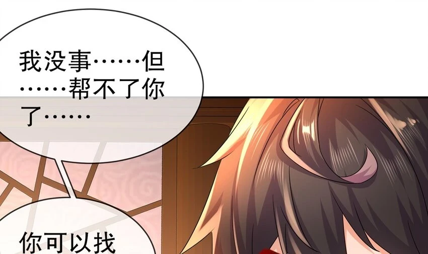 76 第75话 糟糕！疲软了65