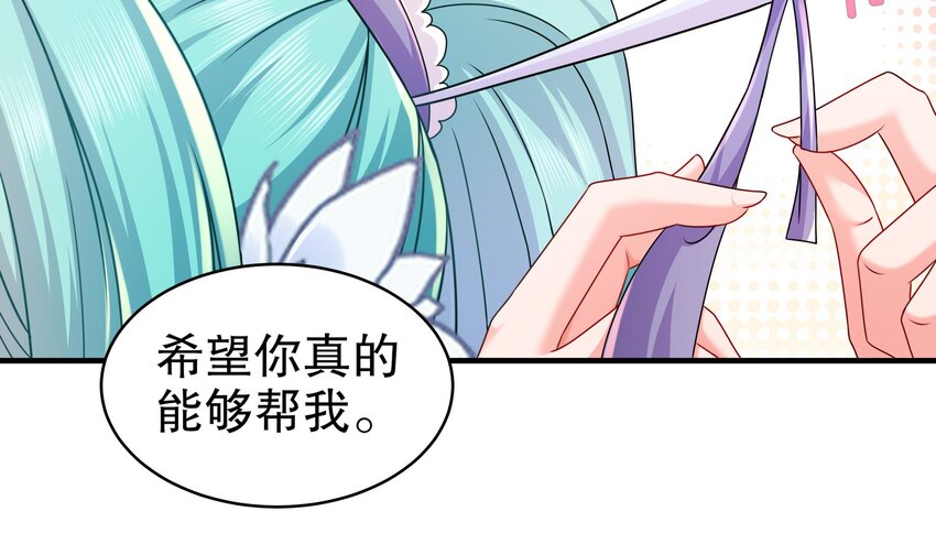 30 第29话 那就脱了吧40