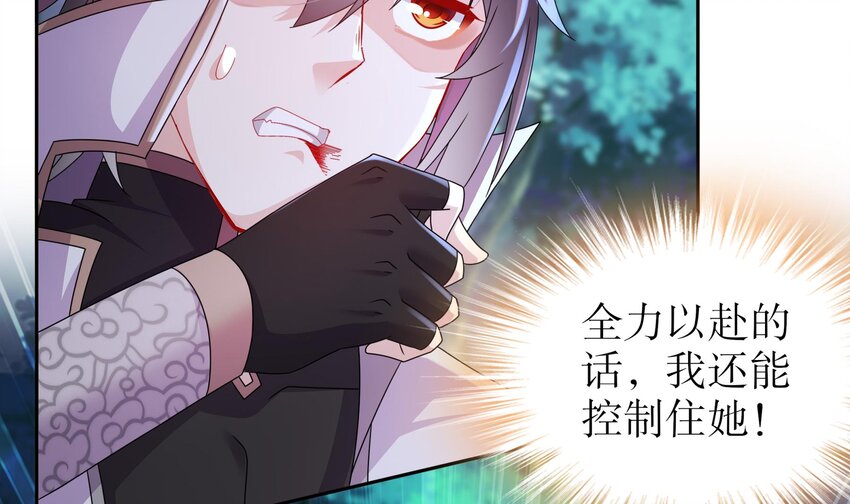 49 第48话 看到了不该看的！5