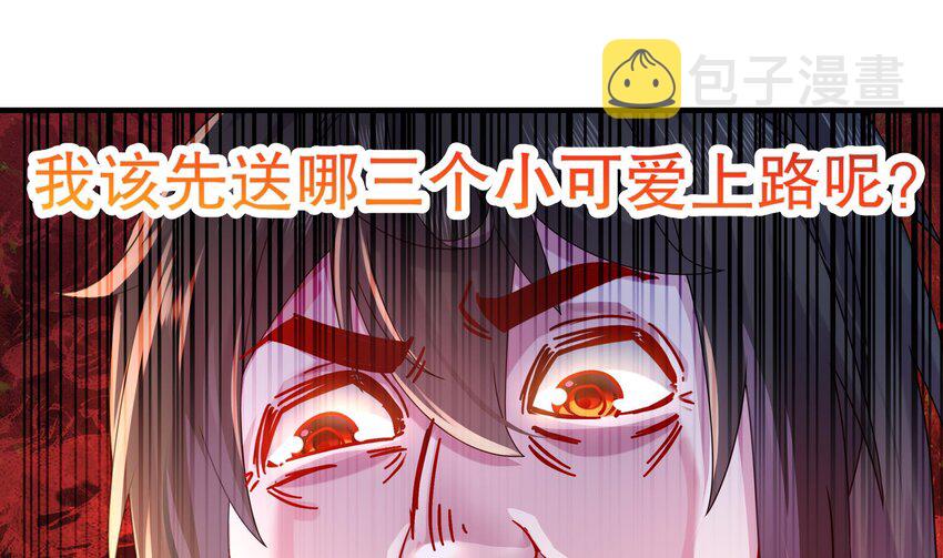 33 第32话 谁来当冤种呢24
