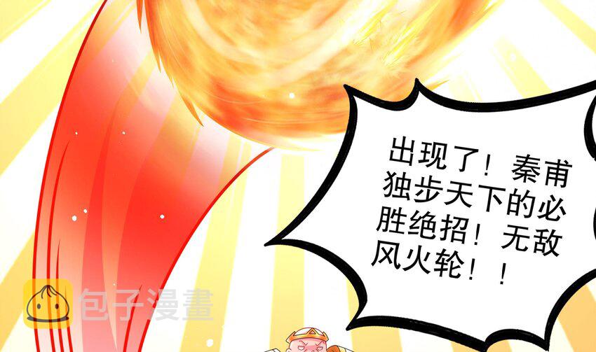 29 第28话 和女帝……双修？？？12