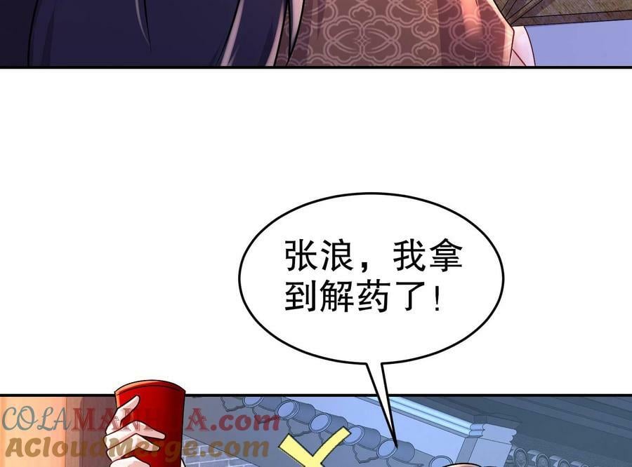 91 第90话 内裤变身术！6