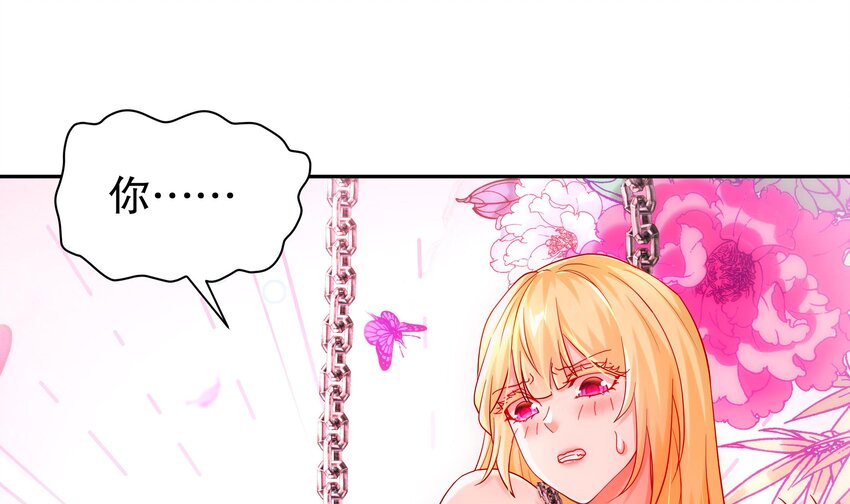 44 第43话 霸王硬上弓？39