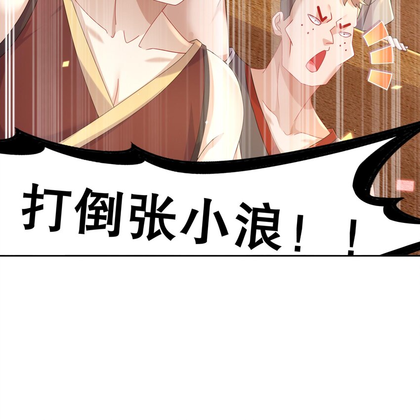 40 第39话 江湖规矩：投降输一半14